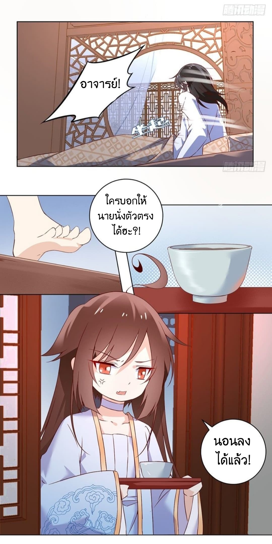 Meng Shi Zai Shang page 4