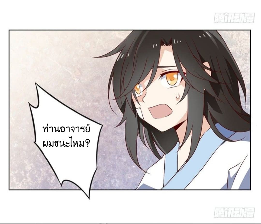 Meng Shi Zai Shang page 5