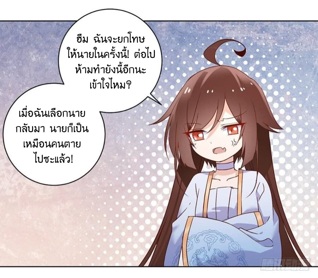 Meng Shi Zai Shang page 9