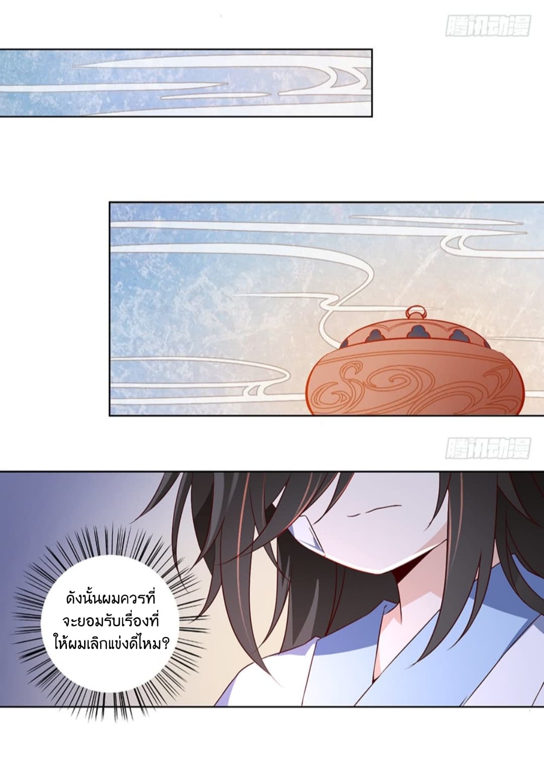 Meng Shi Zai Shang page 13