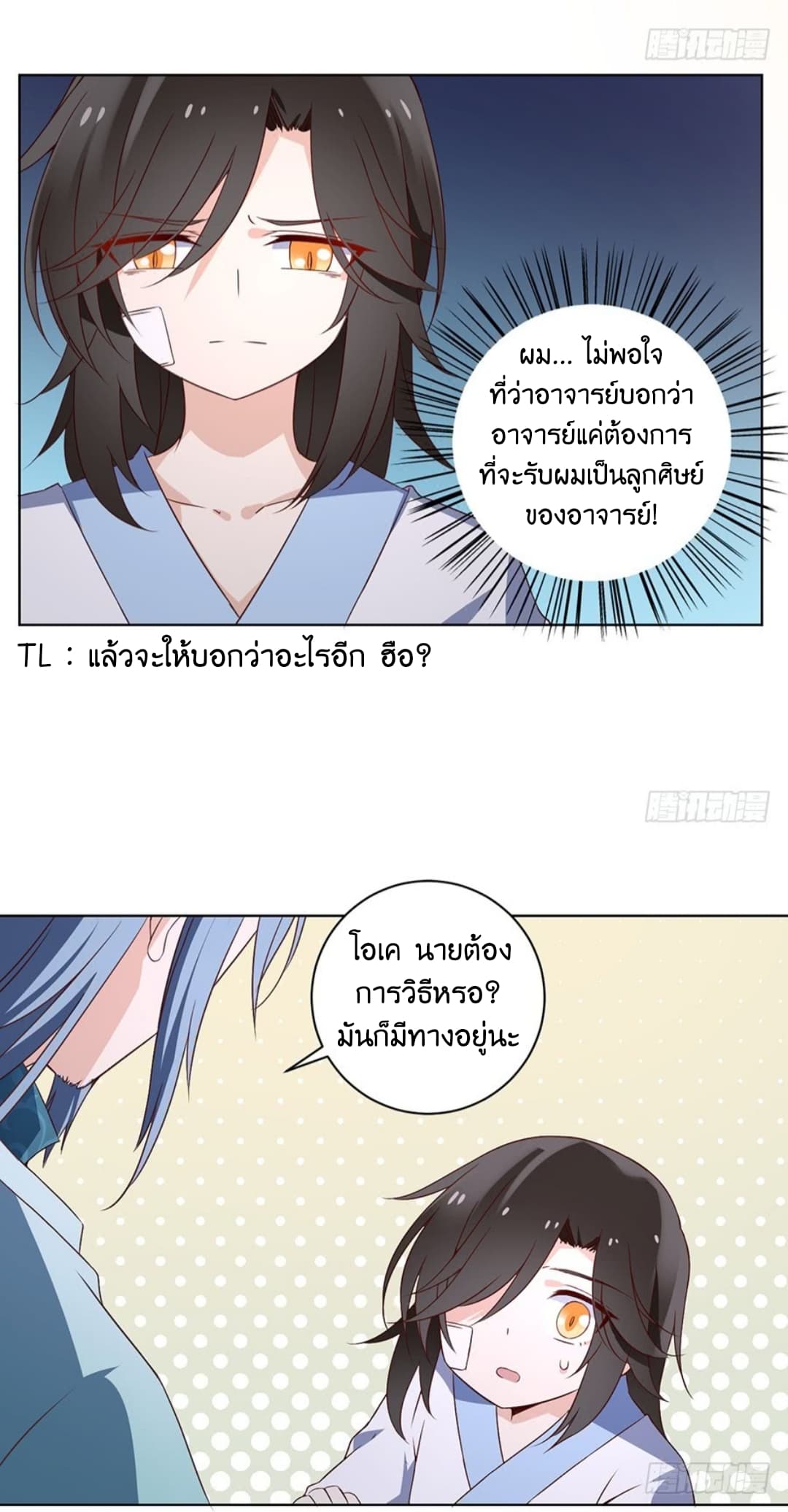 Meng Shi Zai Shang page 16