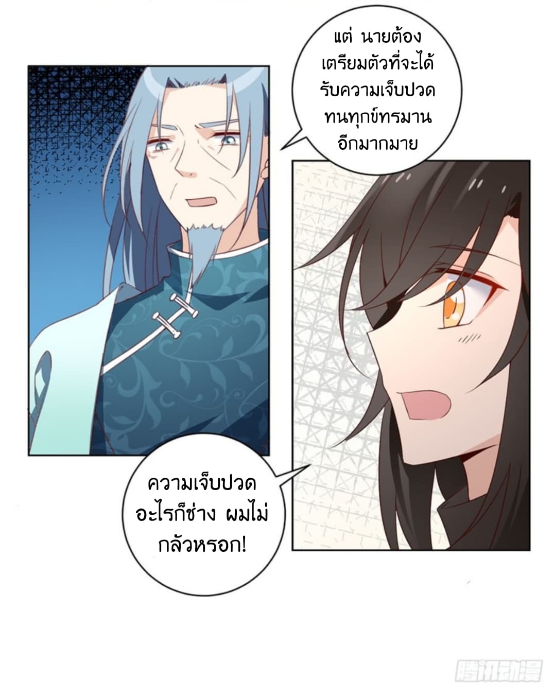 Meng Shi Zai Shang page 17
