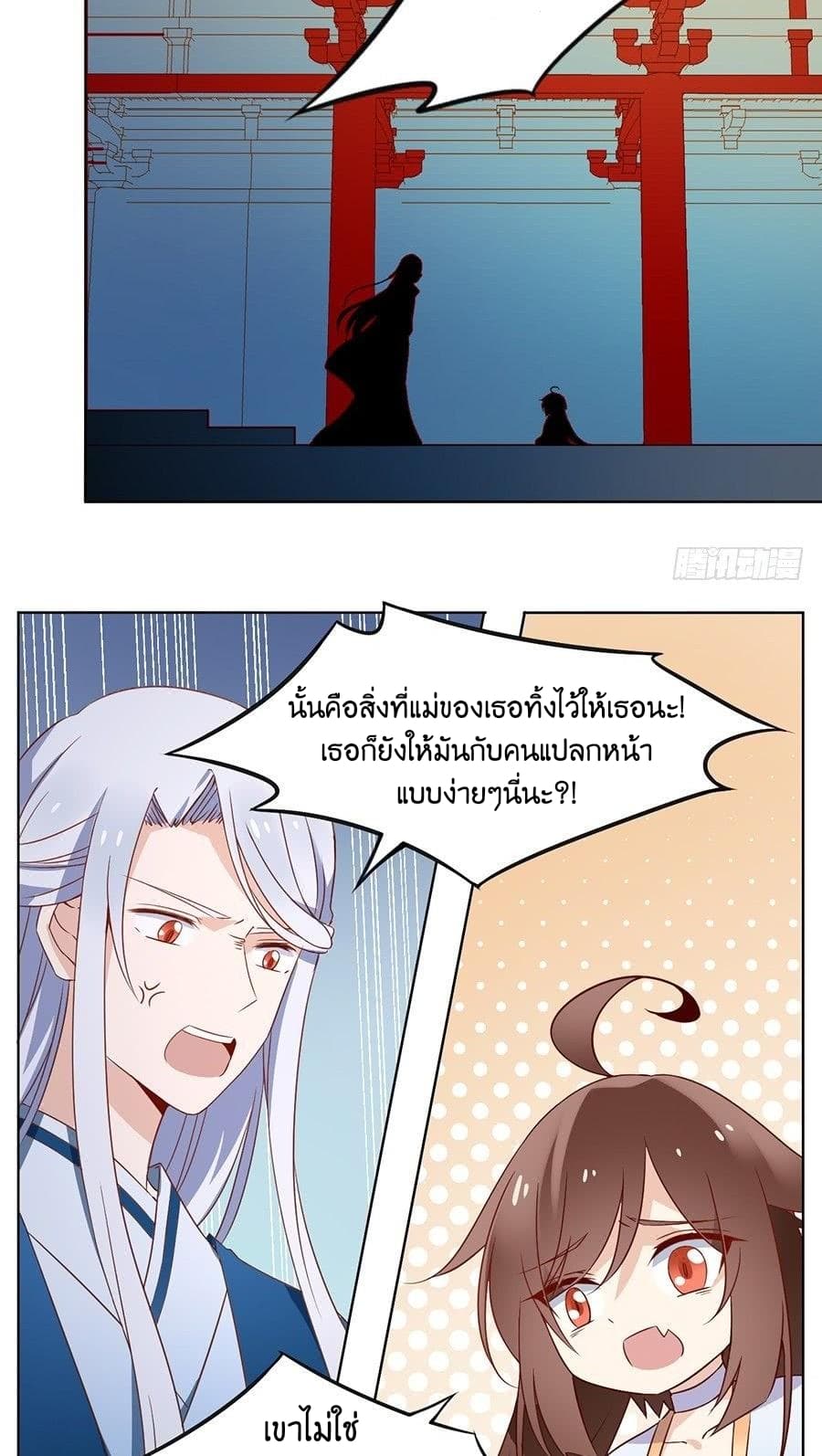 Meng Shi Zai Shang page 3