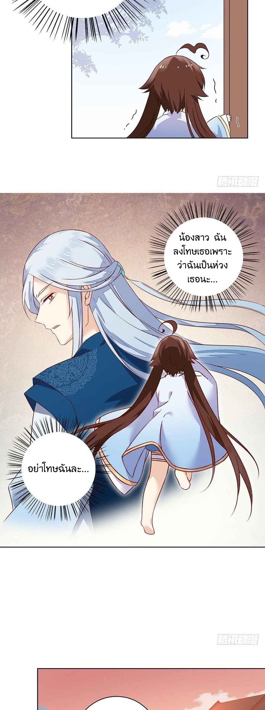 Meng Shi Zai Shang page 9