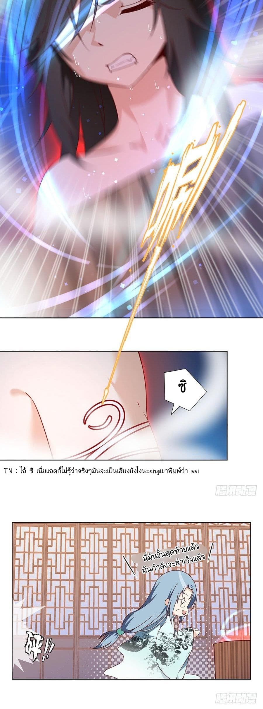 Meng Shi Zai Shang page 13