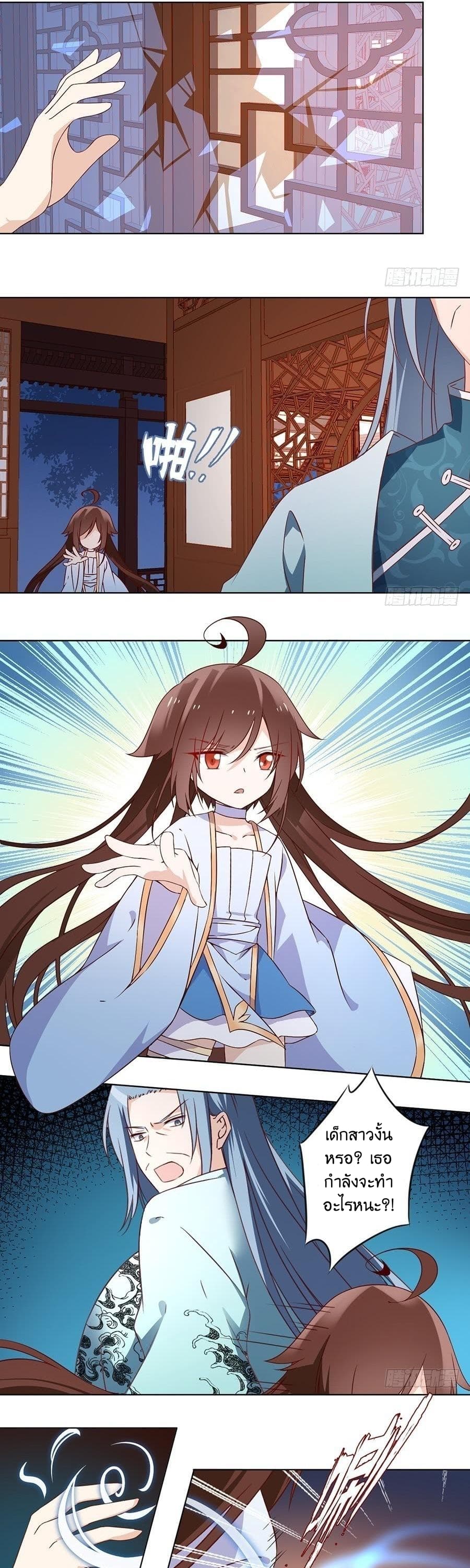 Meng Shi Zai Shang page 14