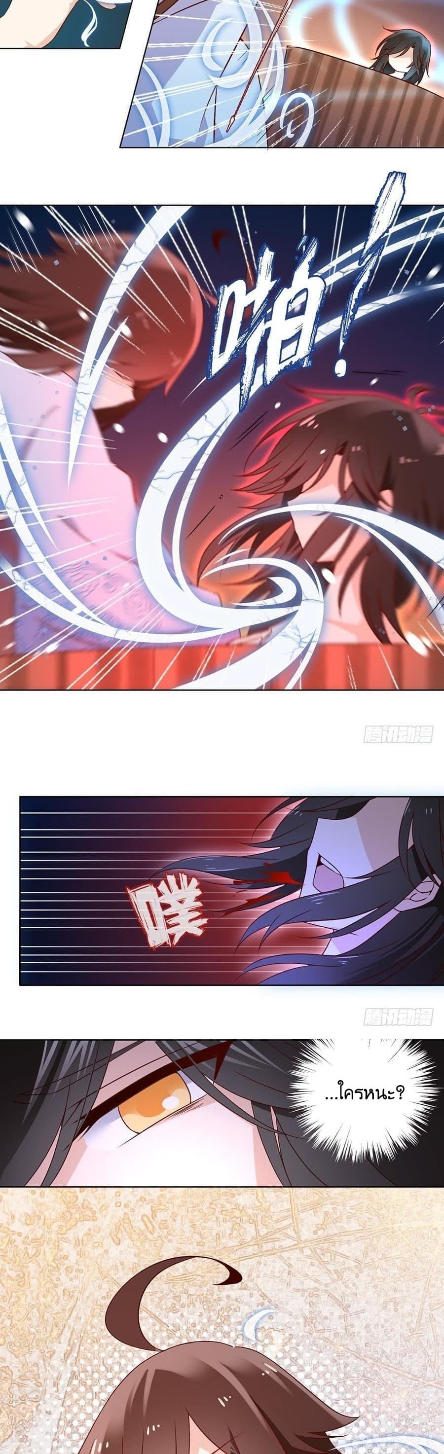 Meng Shi Zai Shang page 15