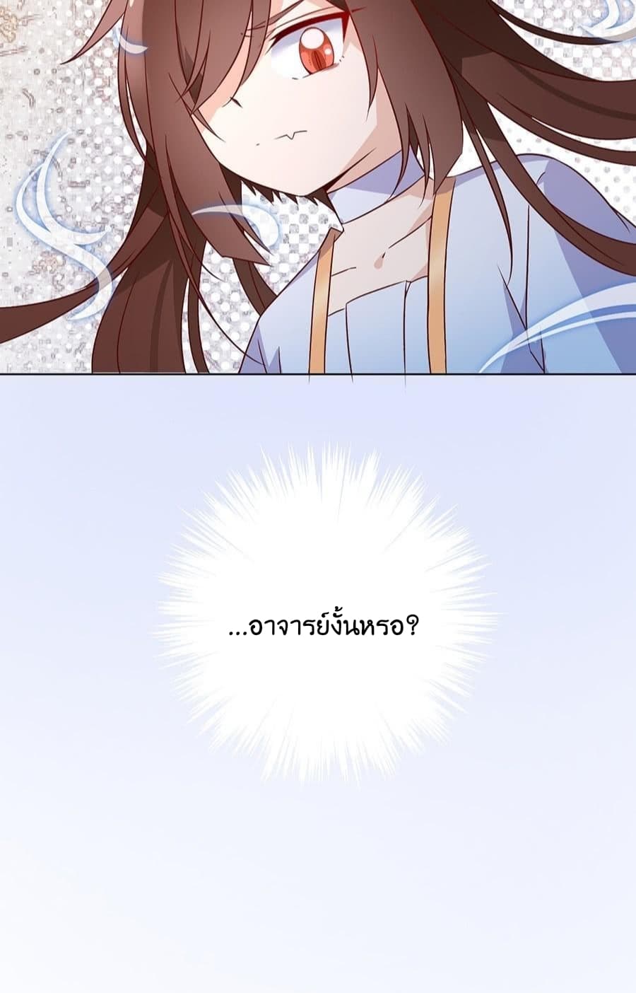 Meng Shi Zai Shang page 16