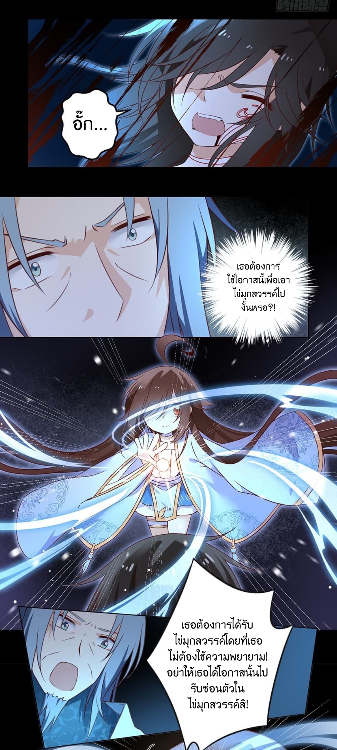 Meng Shi Zai Shang page 4