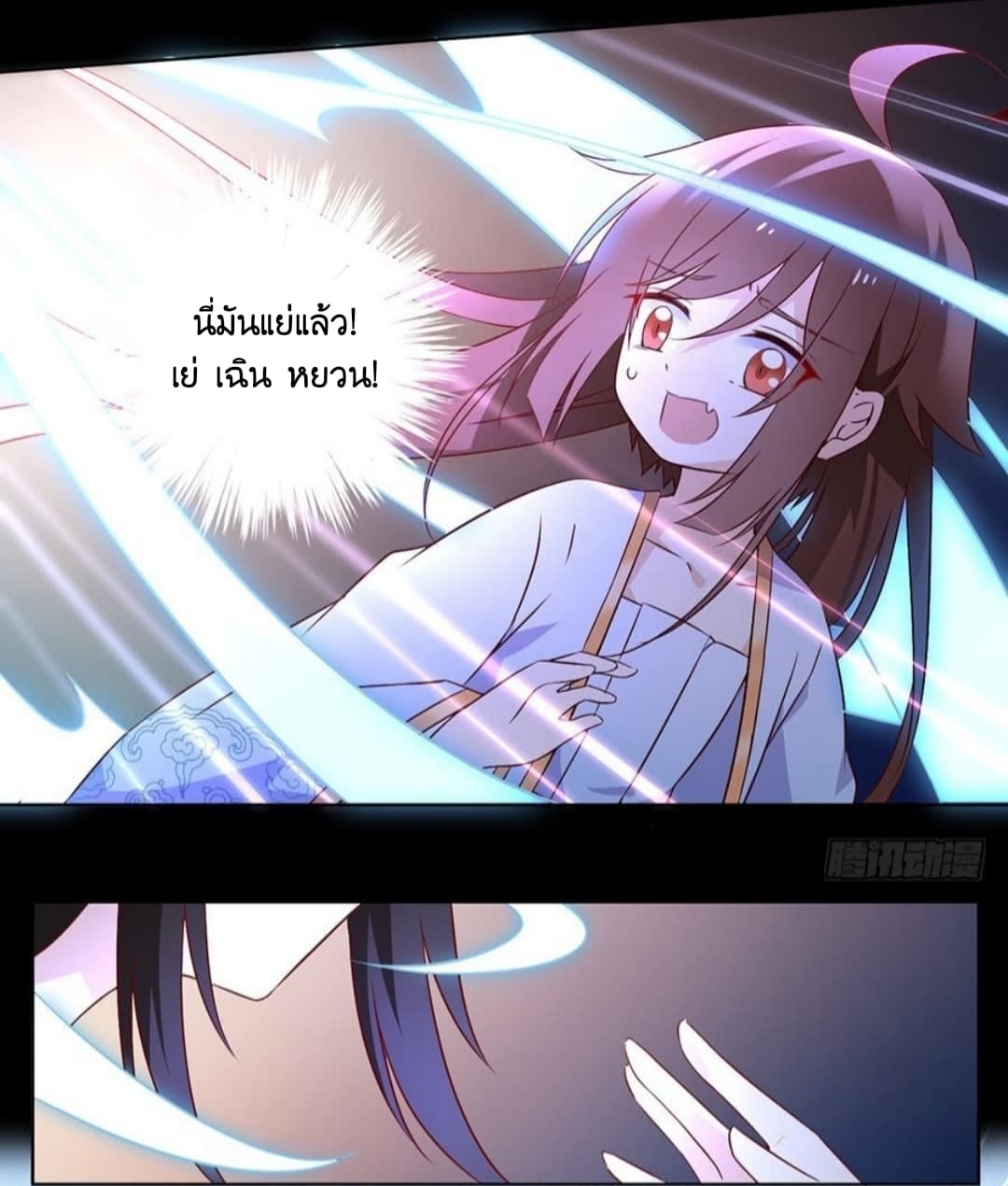 Meng Shi Zai Shang page 7