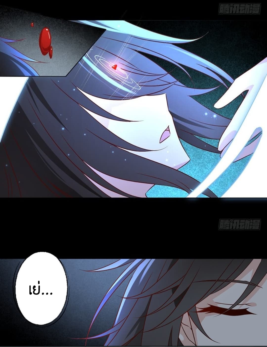 Meng Shi Zai Shang page 9