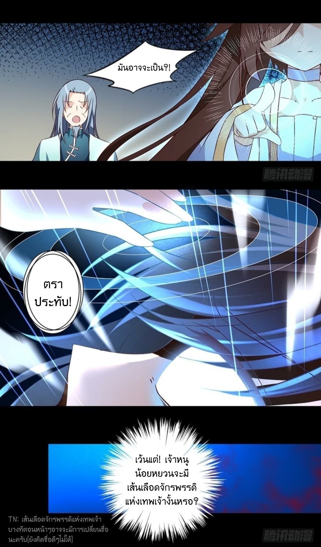 Meng Shi Zai Shang page 13