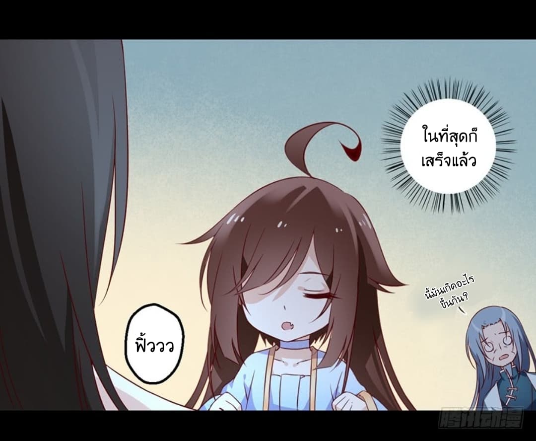 Meng Shi Zai Shang page 16