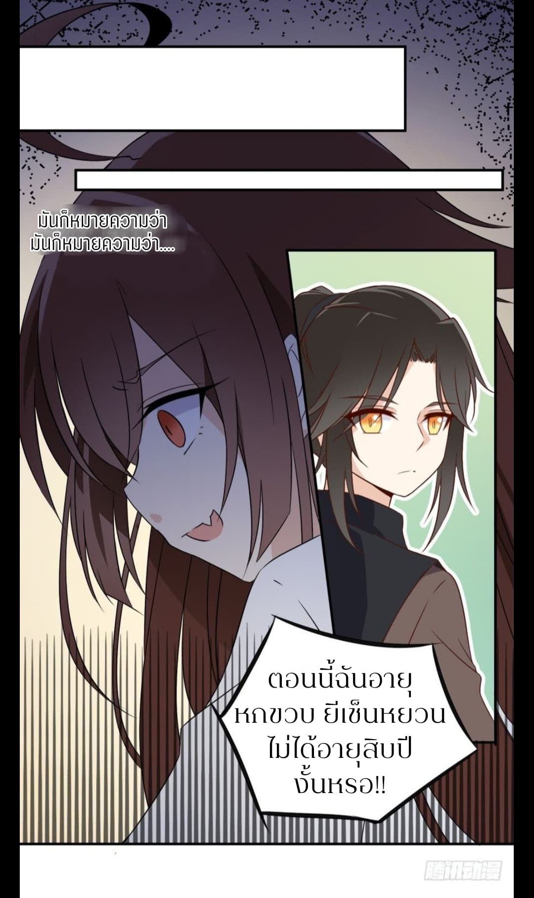 Meng Shi Zai Shang page 10