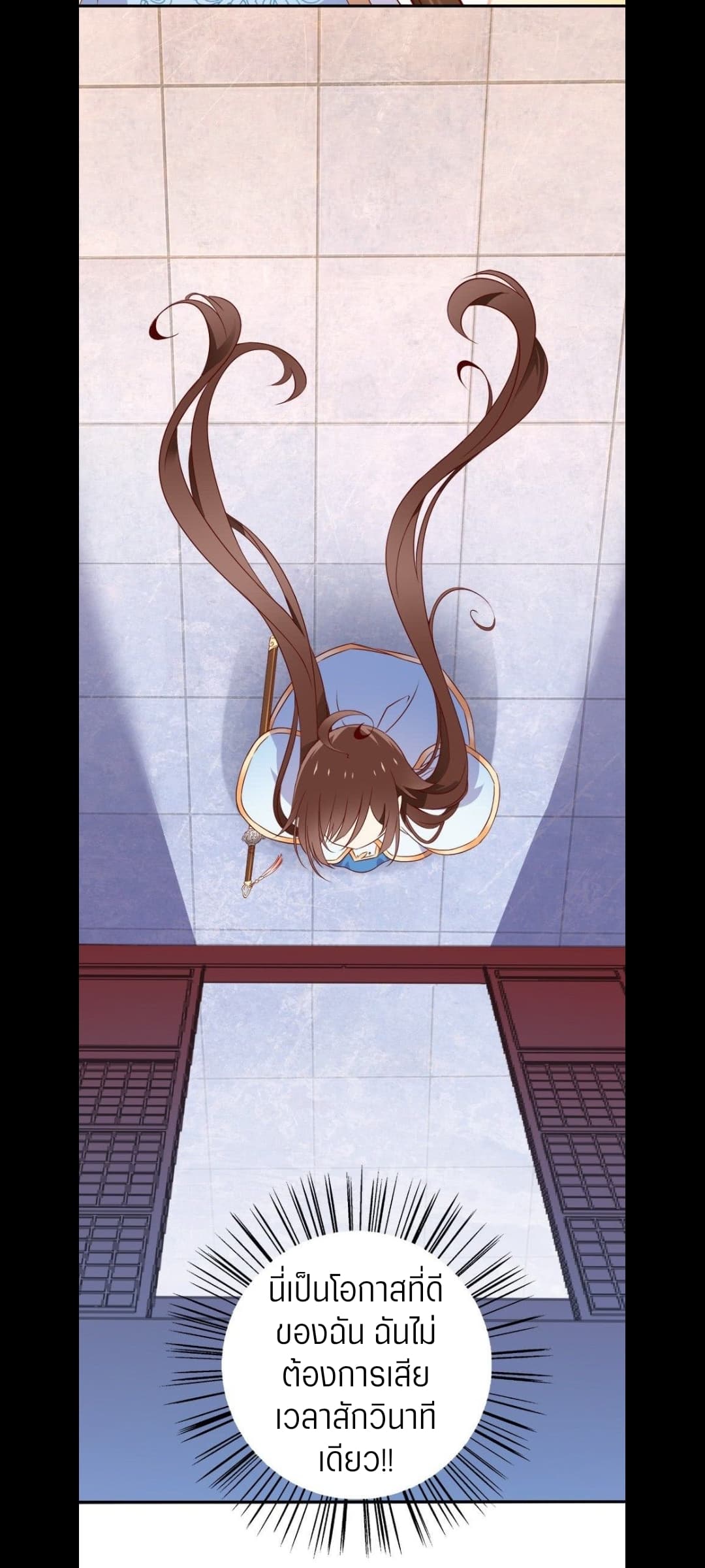 Meng Shi Zai Shang page 13
