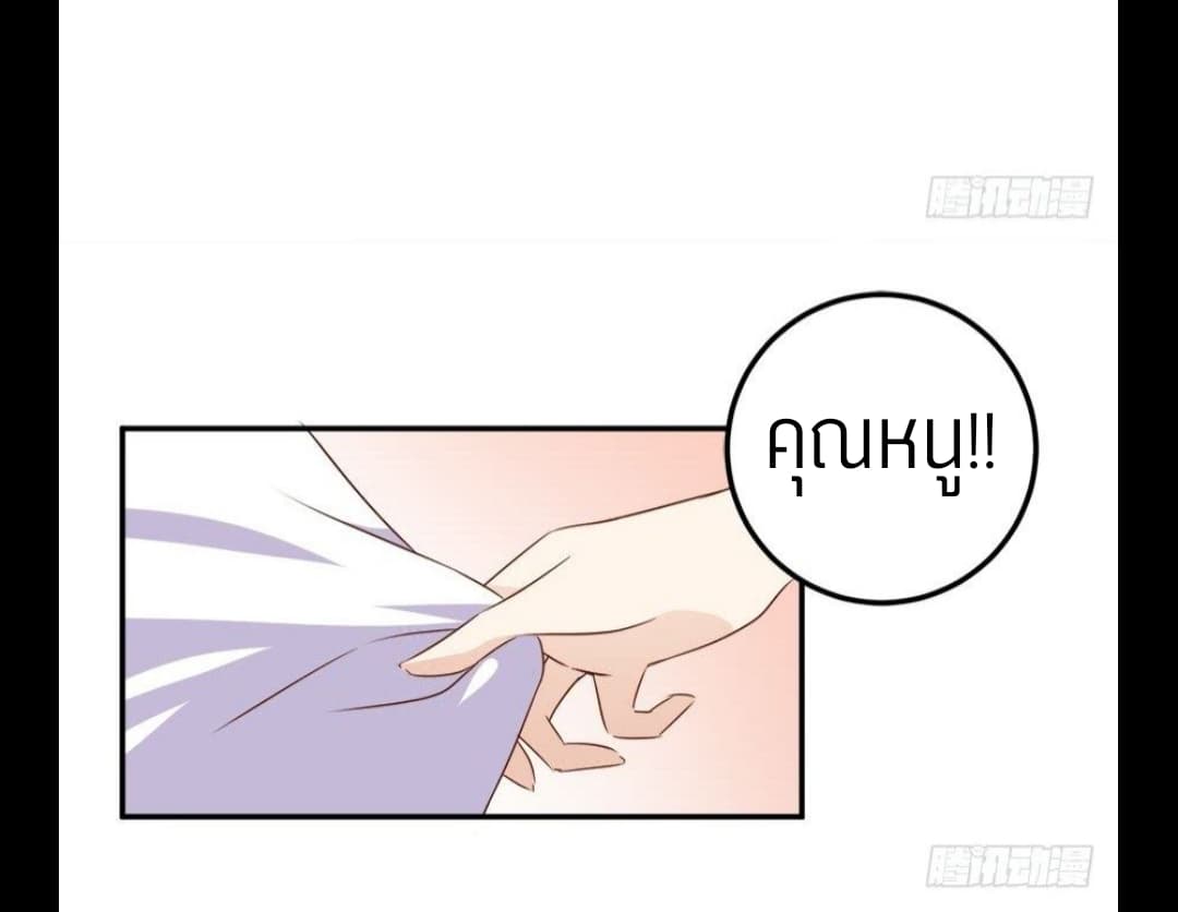 Meng Shi Zai Shang page 14