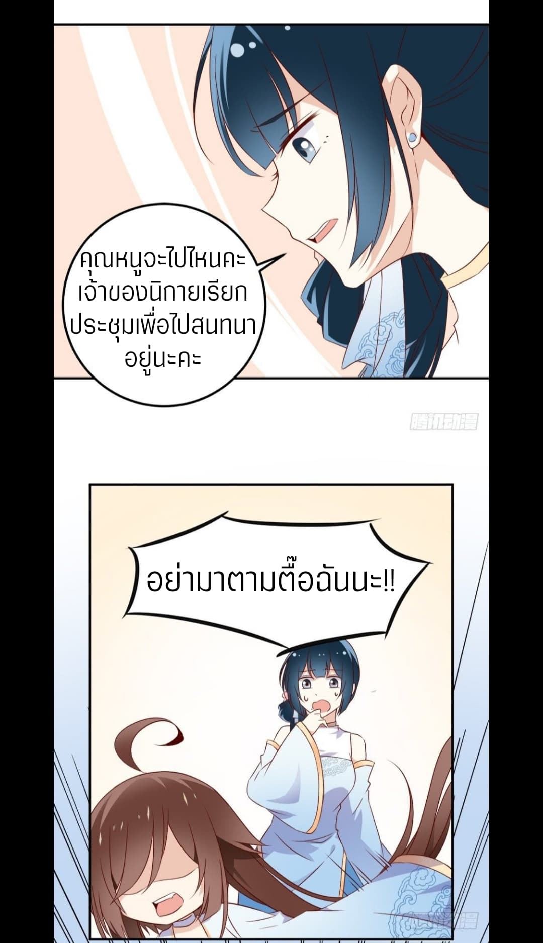 Meng Shi Zai Shang page 15