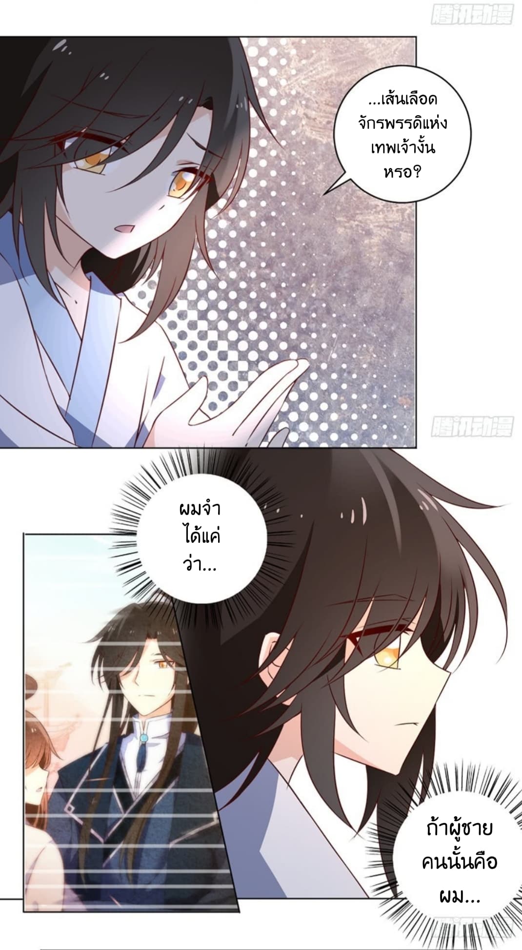 Meng Shi Zai Shang page 4
