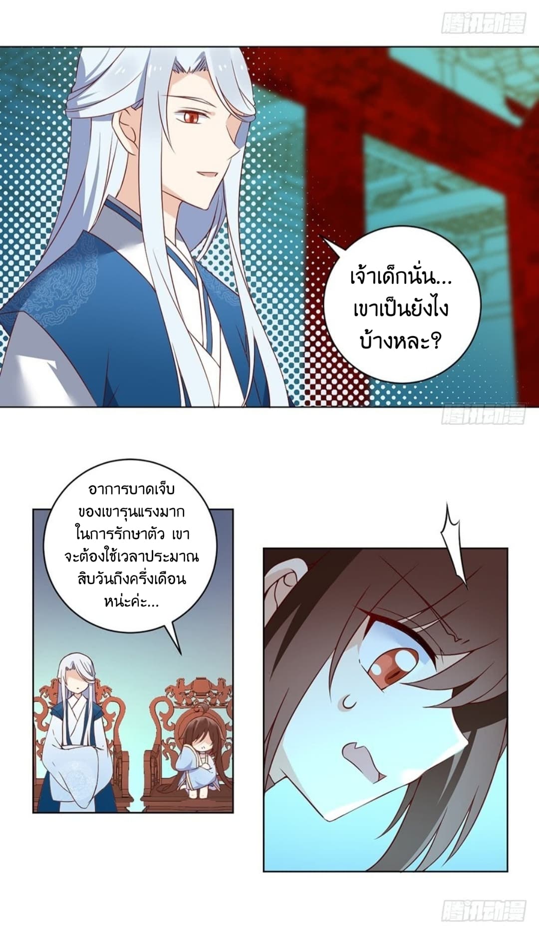 Meng Shi Zai Shang page 9