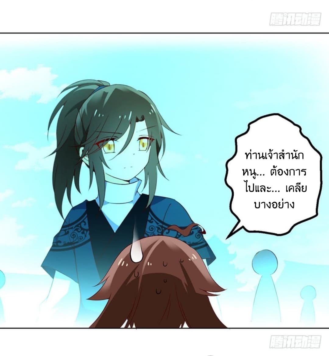 Meng Shi Zai Shang page 10