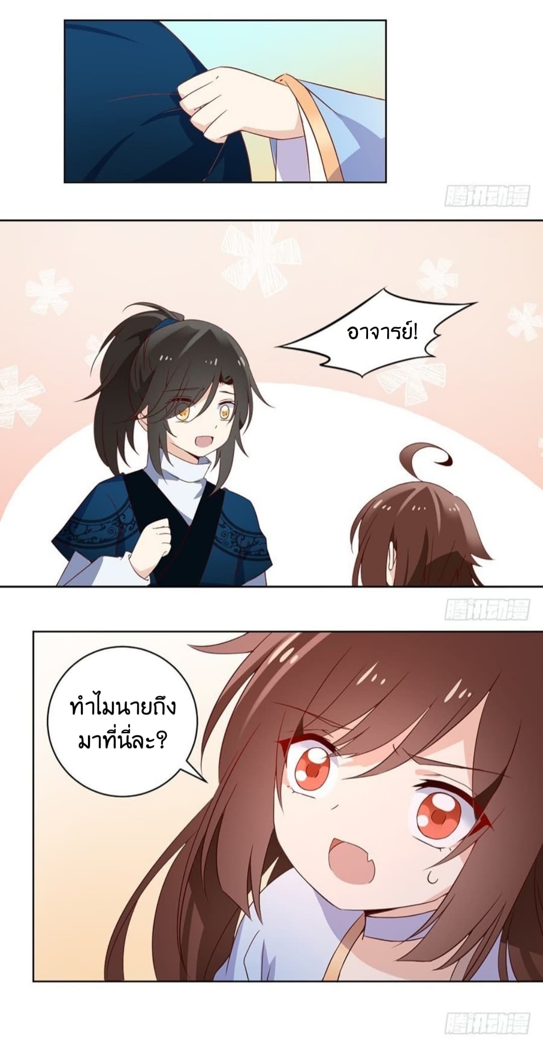 Meng Shi Zai Shang page 12