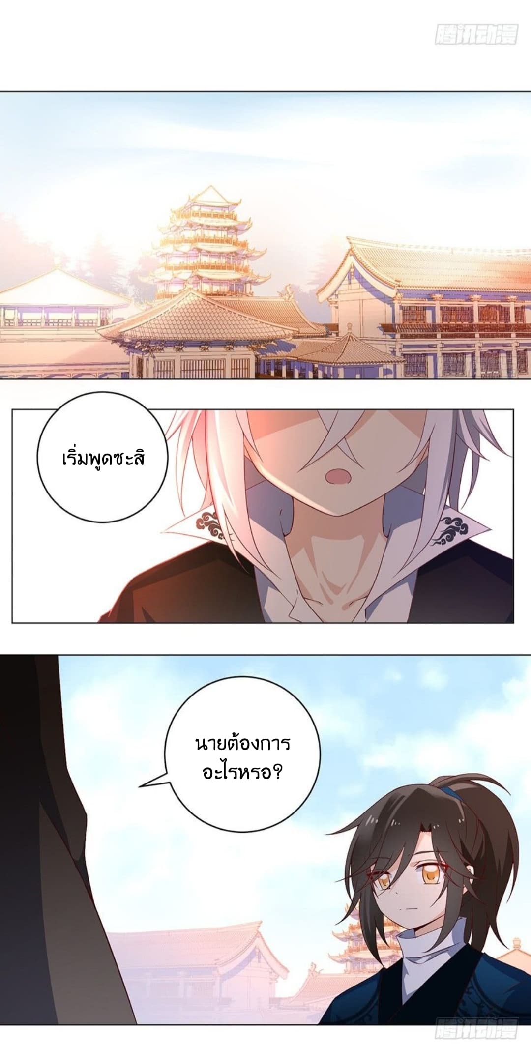 Meng Shi Zai Shang page 3