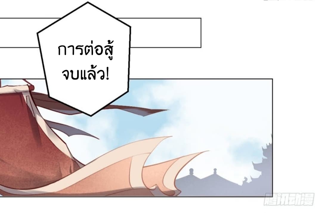 Meng Shi Zai Shang page 10