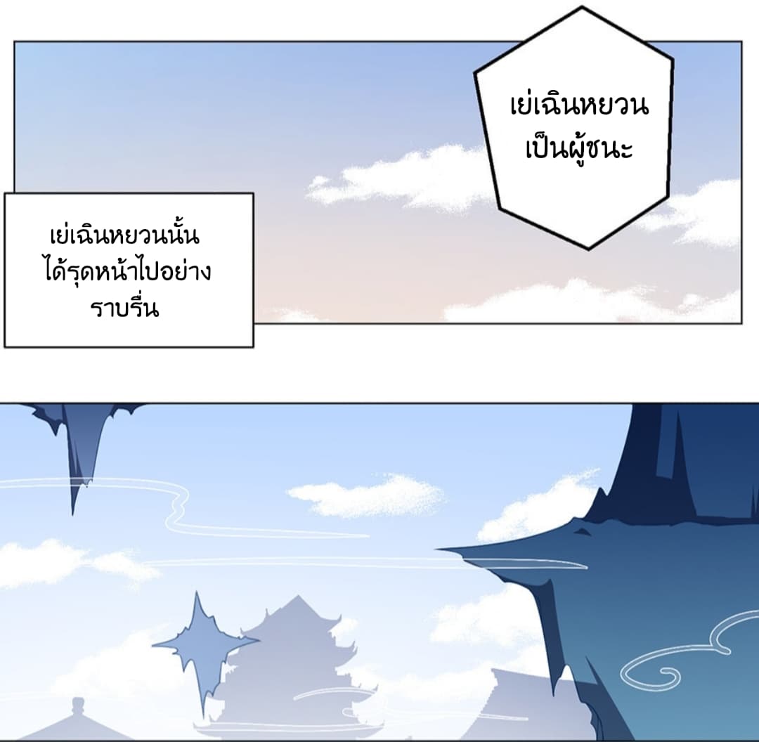 Meng Shi Zai Shang page 13