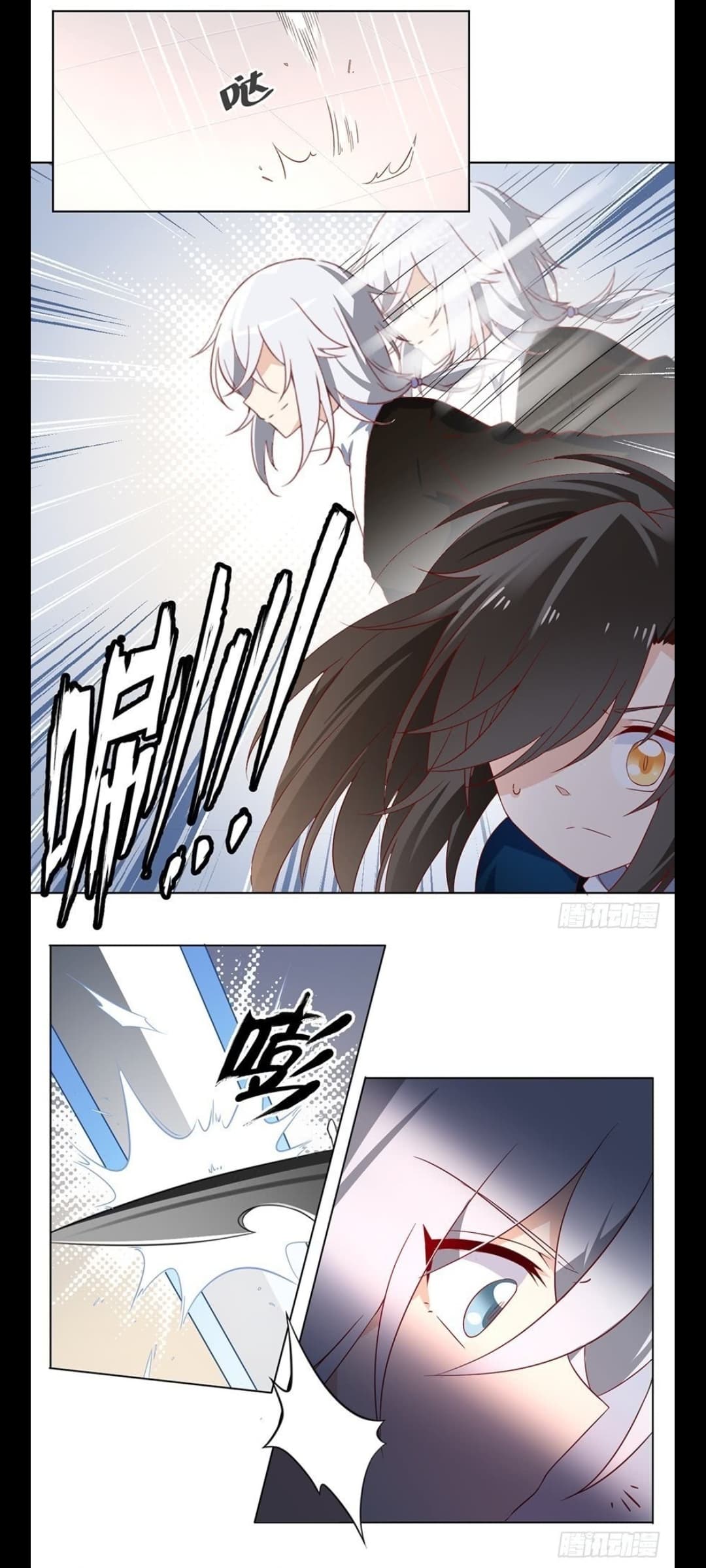 Meng Shi Zai Shang page 6