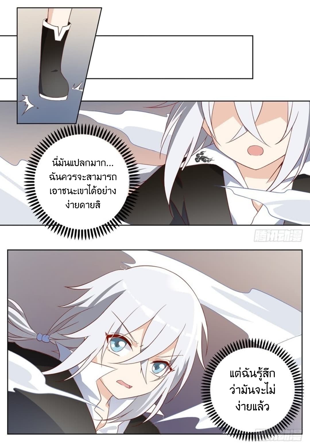Meng Shi Zai Shang page 12