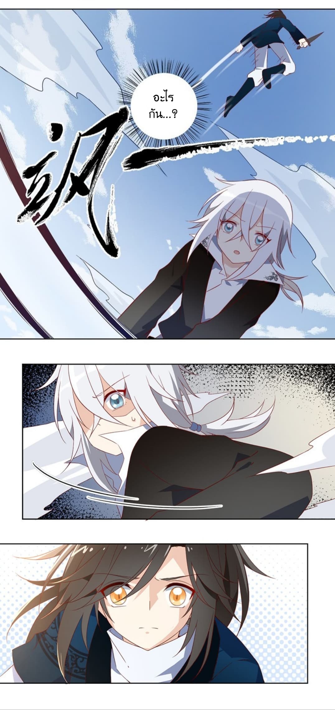Meng Shi Zai Shang page 4
