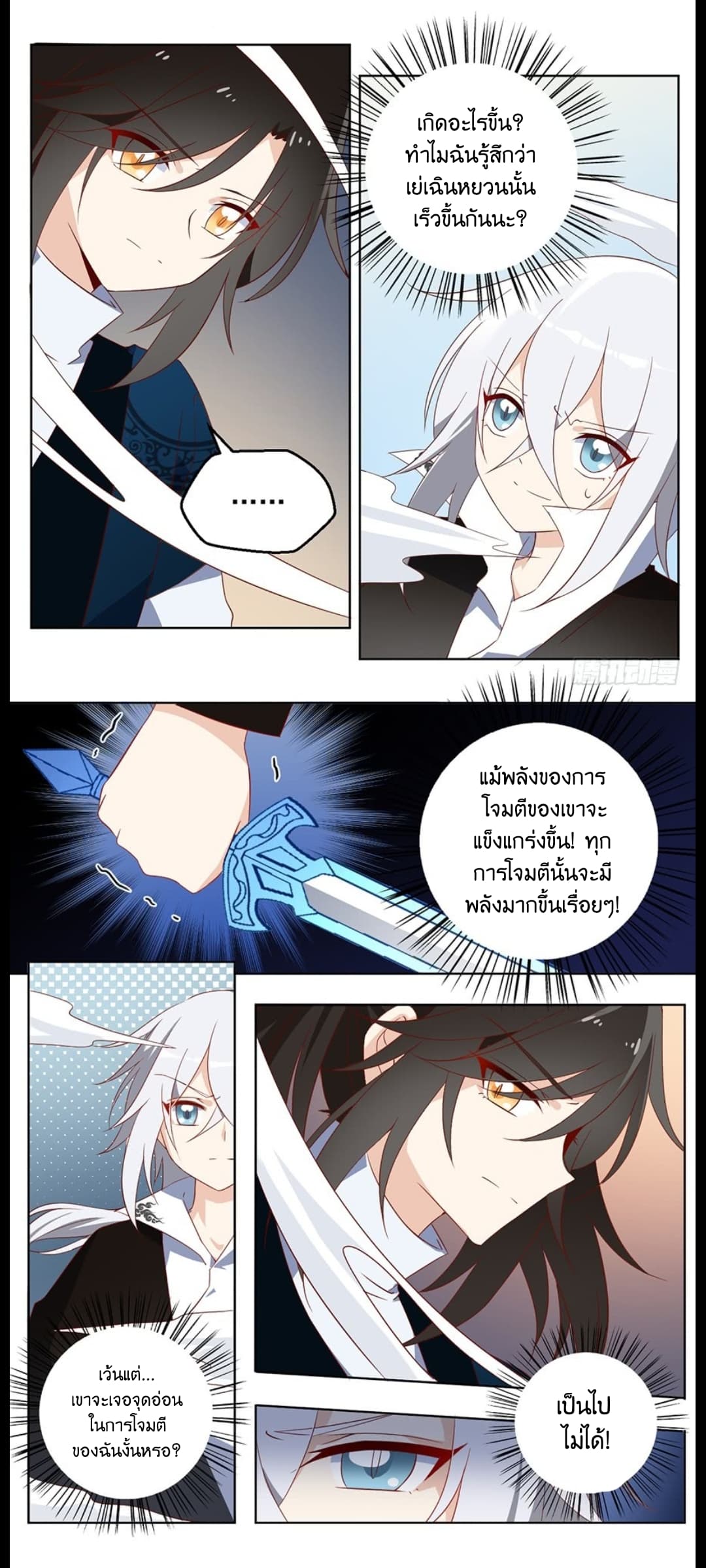 Meng Shi Zai Shang page 7