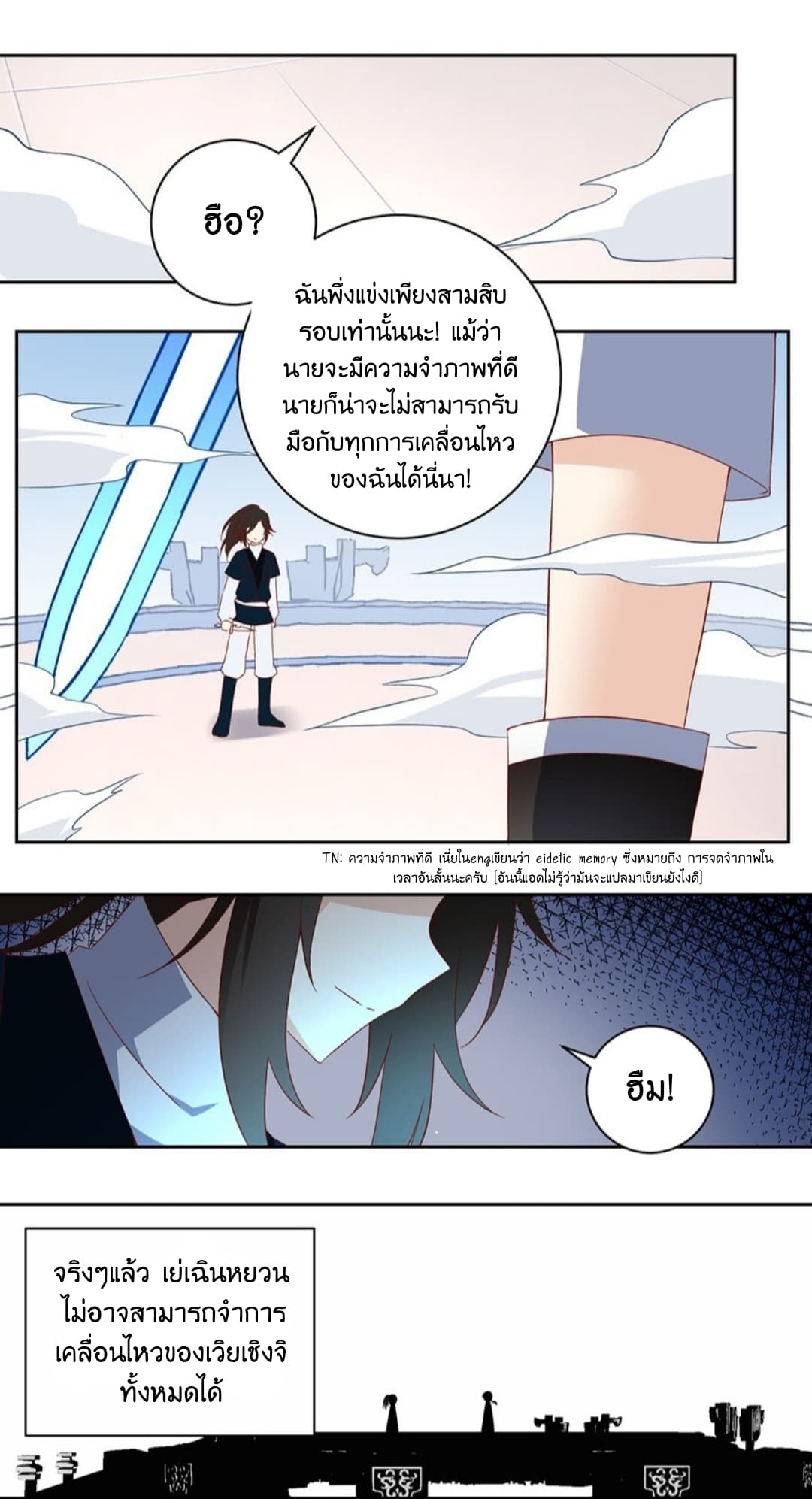 Meng Shi Zai Shang page 10