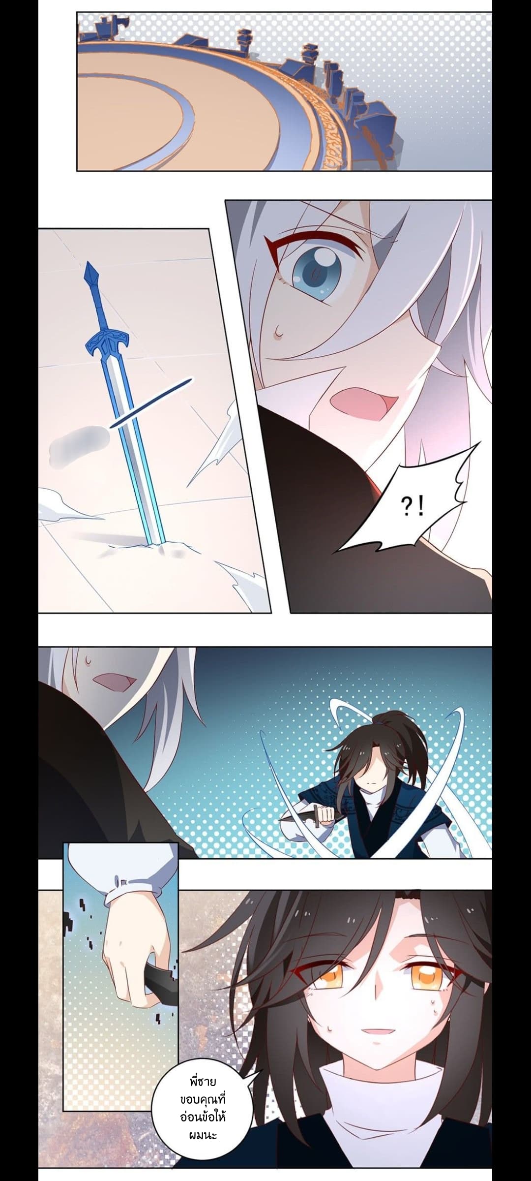 Meng Shi Zai Shang page 3