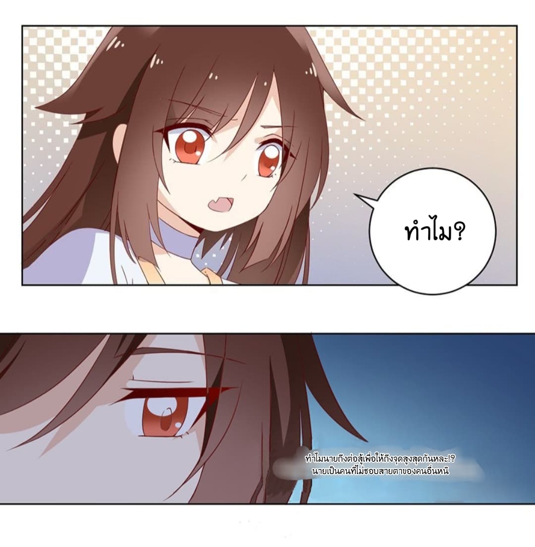 Meng Shi Zai Shang page 5