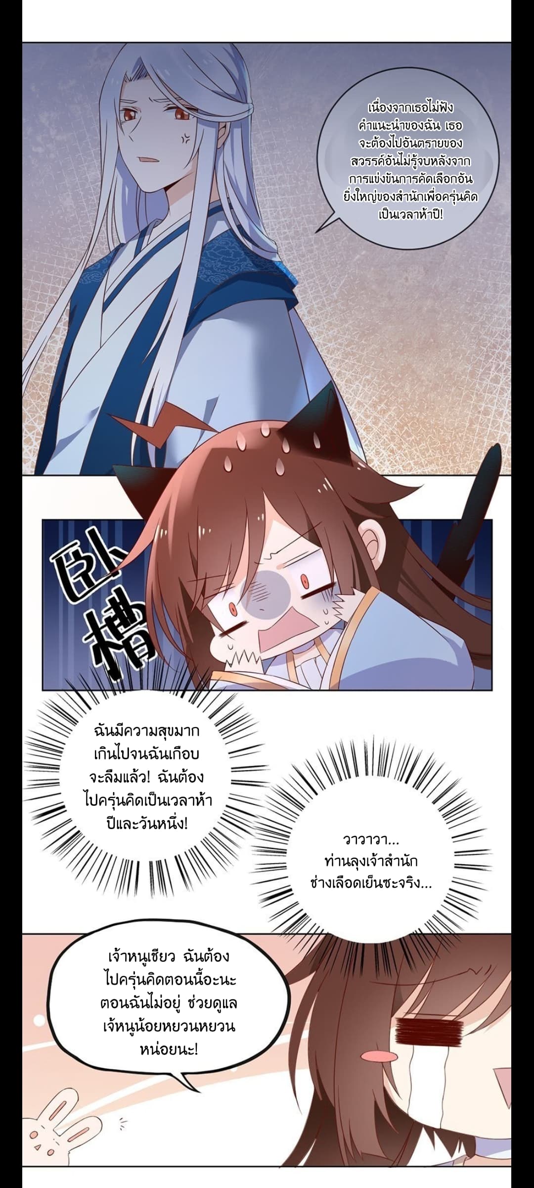 Meng Shi Zai Shang page 12