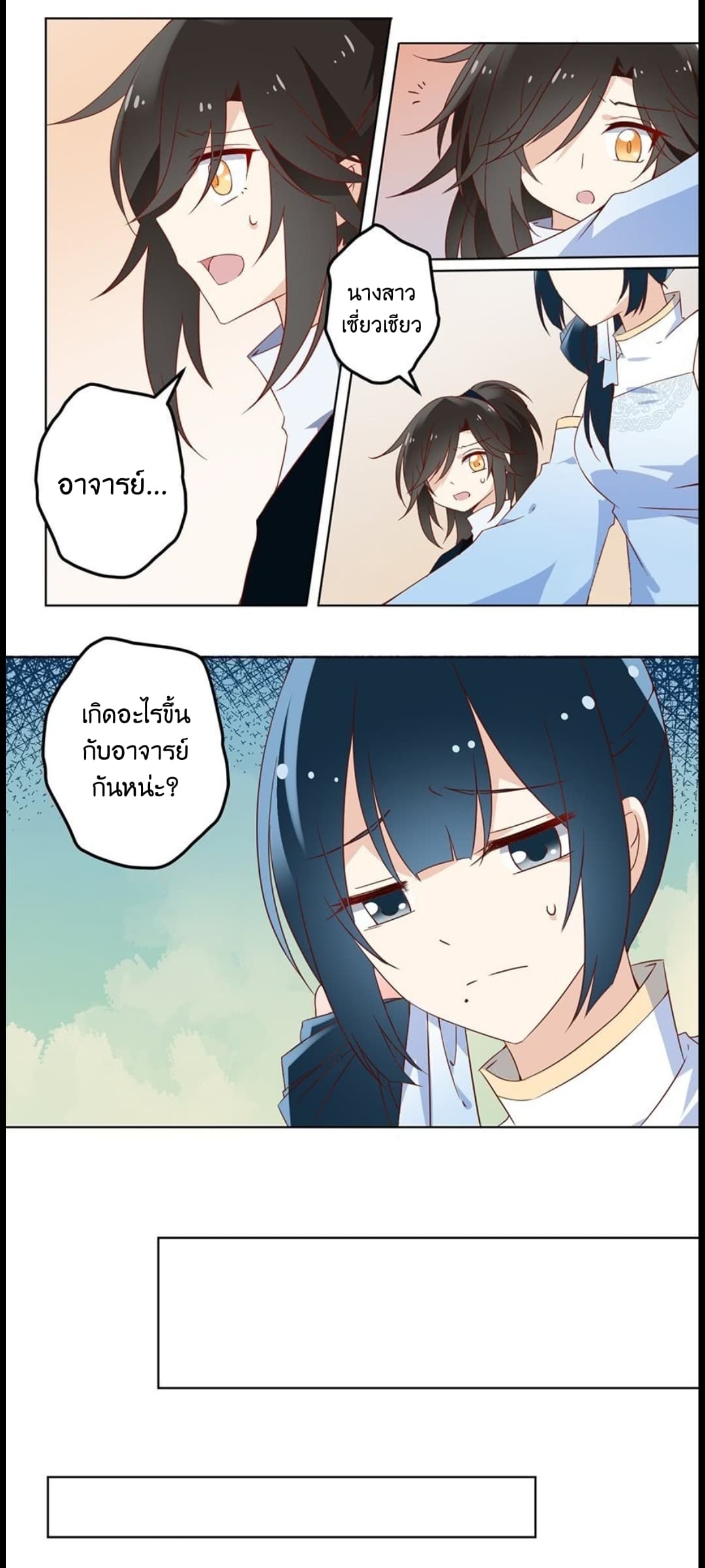 Meng Shi Zai Shang page 13