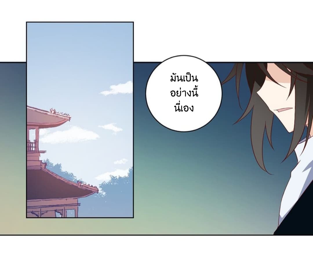 Meng Shi Zai Shang page 14