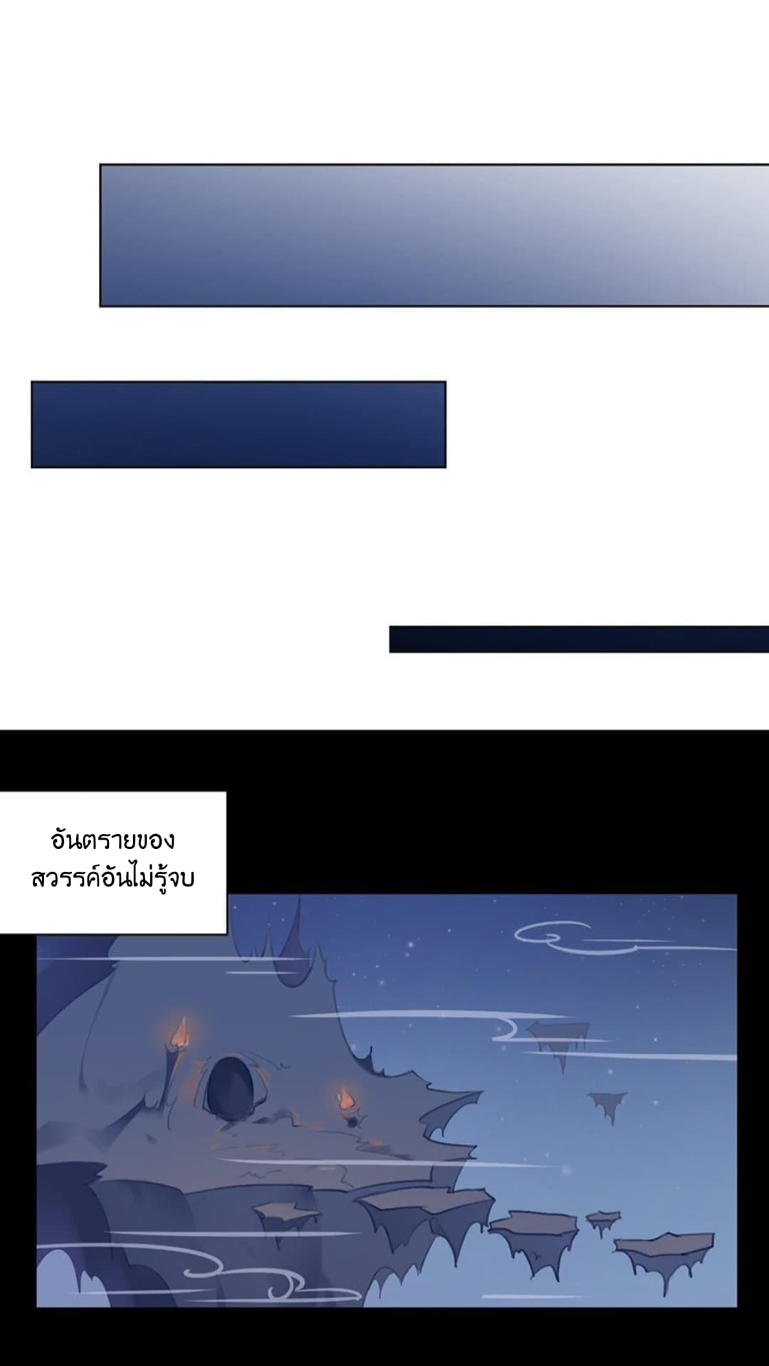 Meng Shi Zai Shang page 3