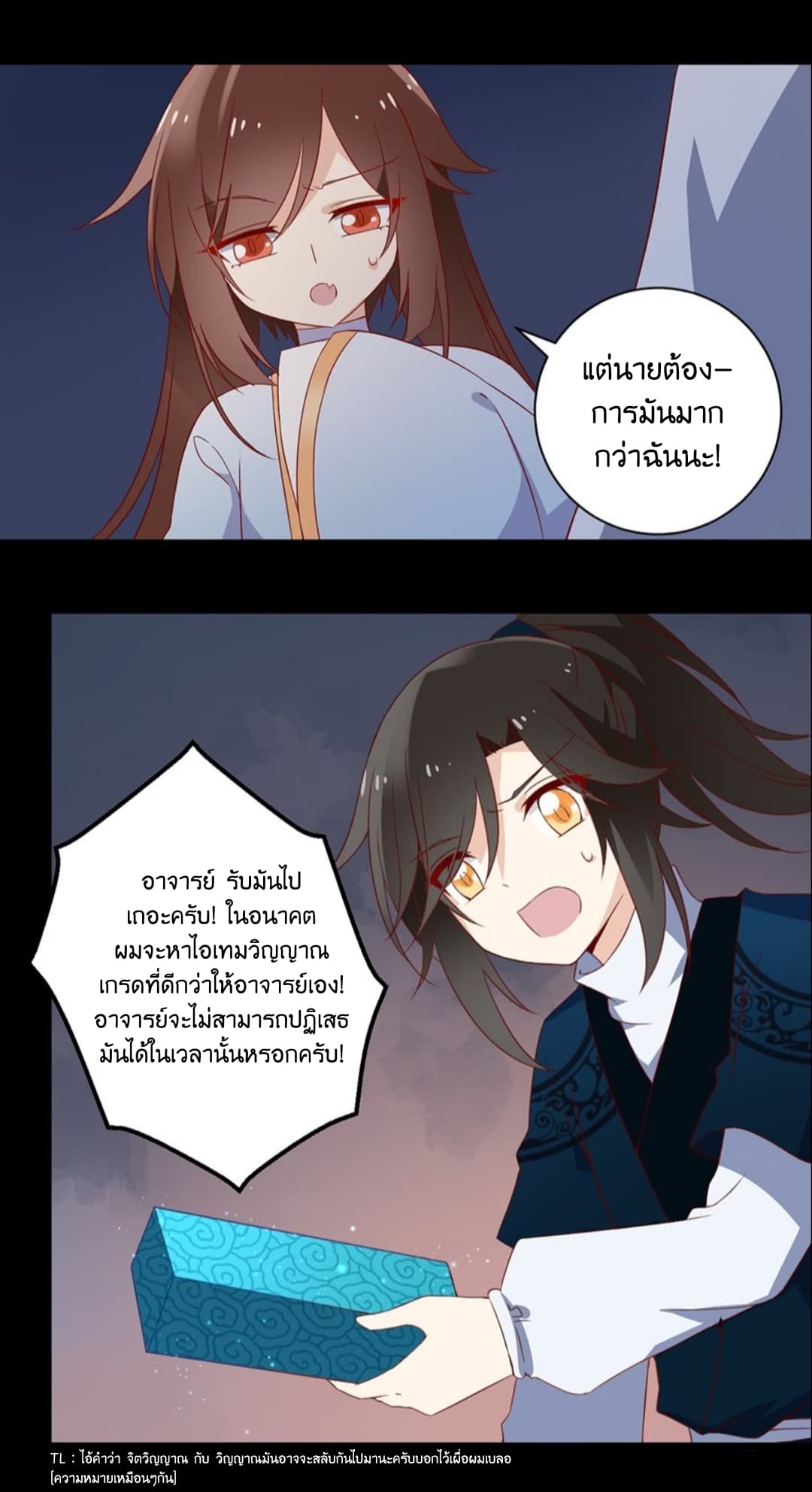Meng Shi Zai Shang page 7