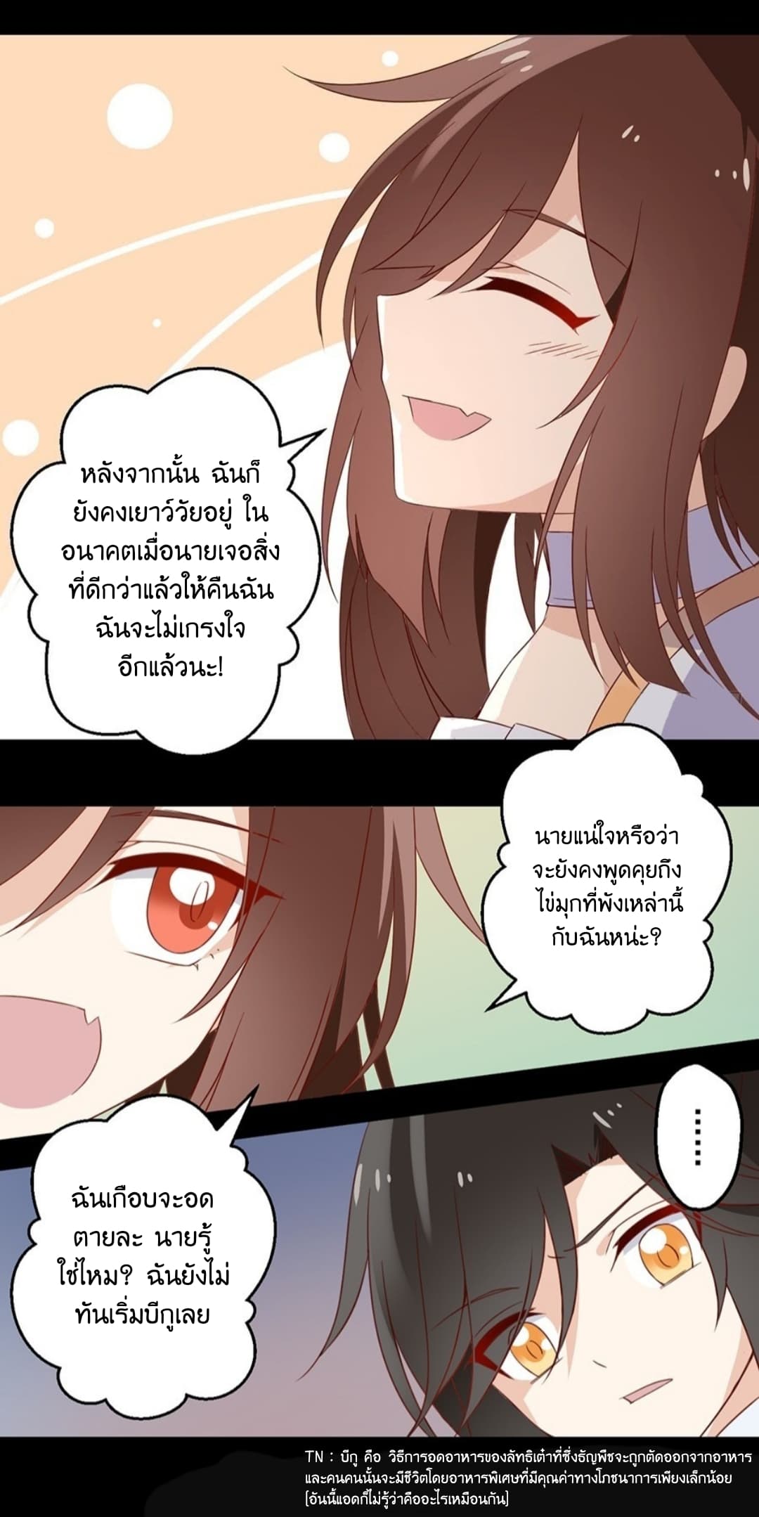 Meng Shi Zai Shang page 9