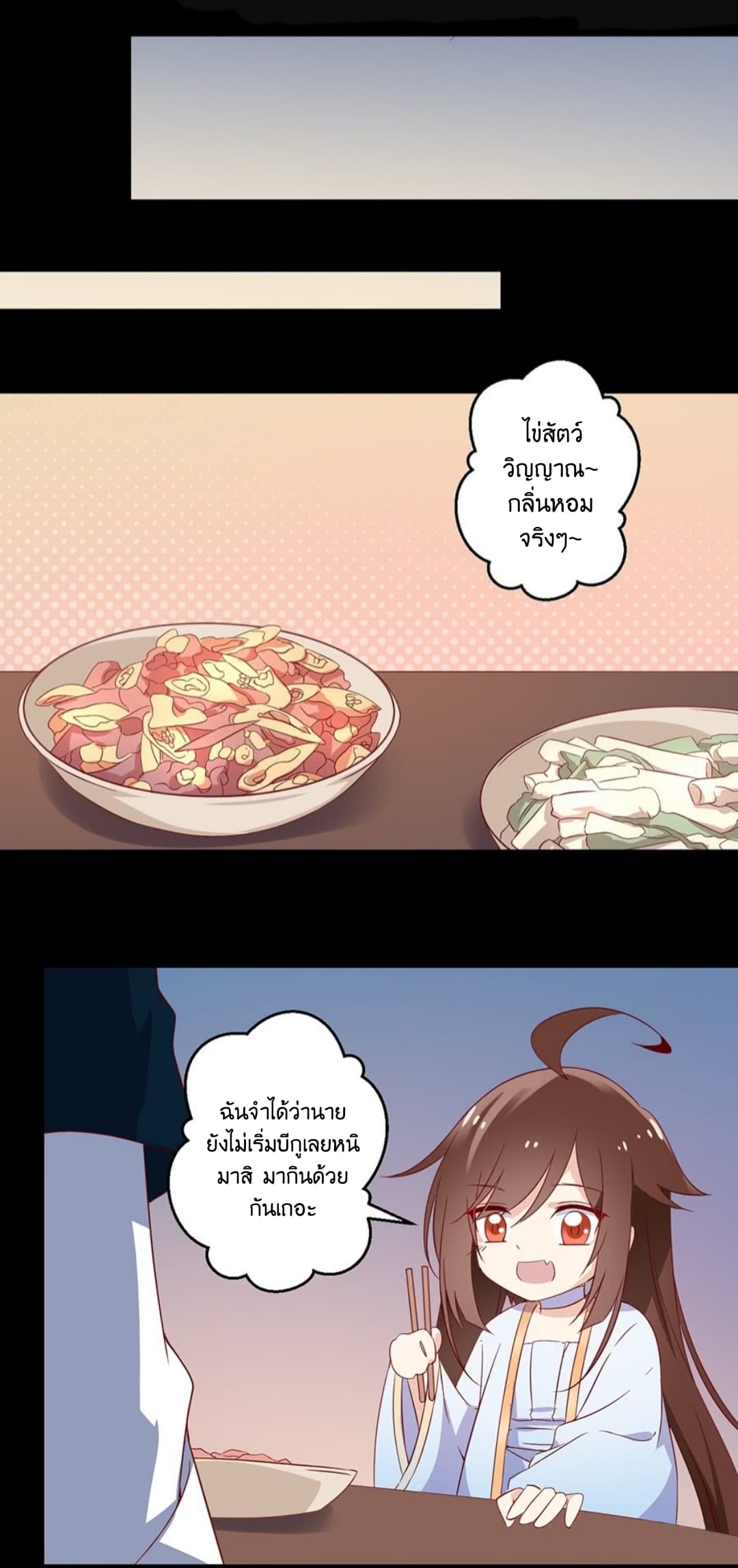 Meng Shi Zai Shang page 10