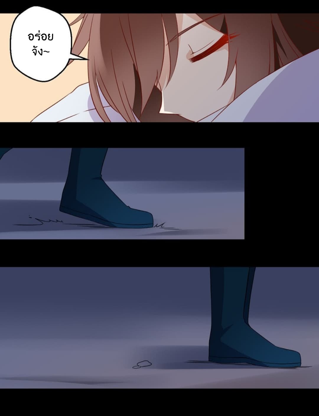 Meng Shi Zai Shang page 5