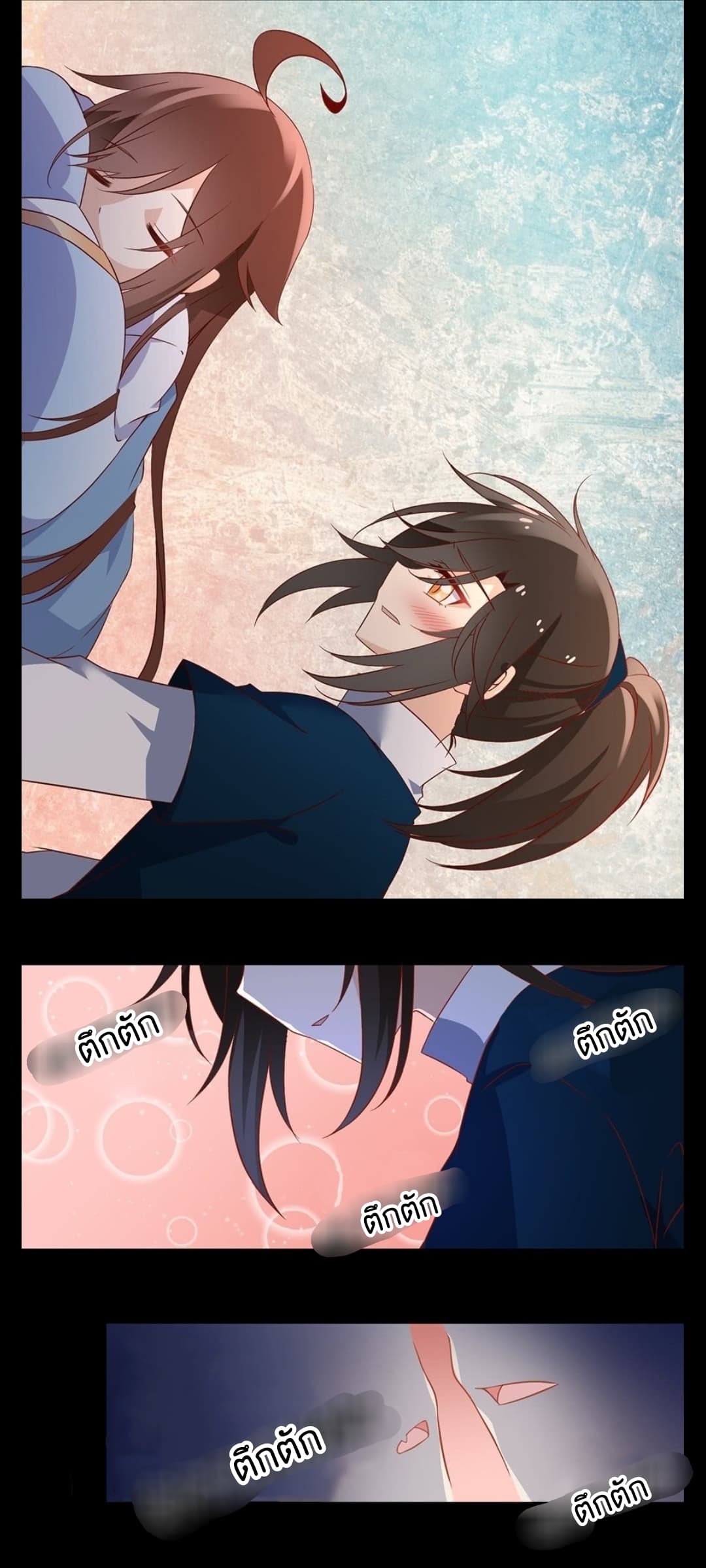 Meng Shi Zai Shang page 6