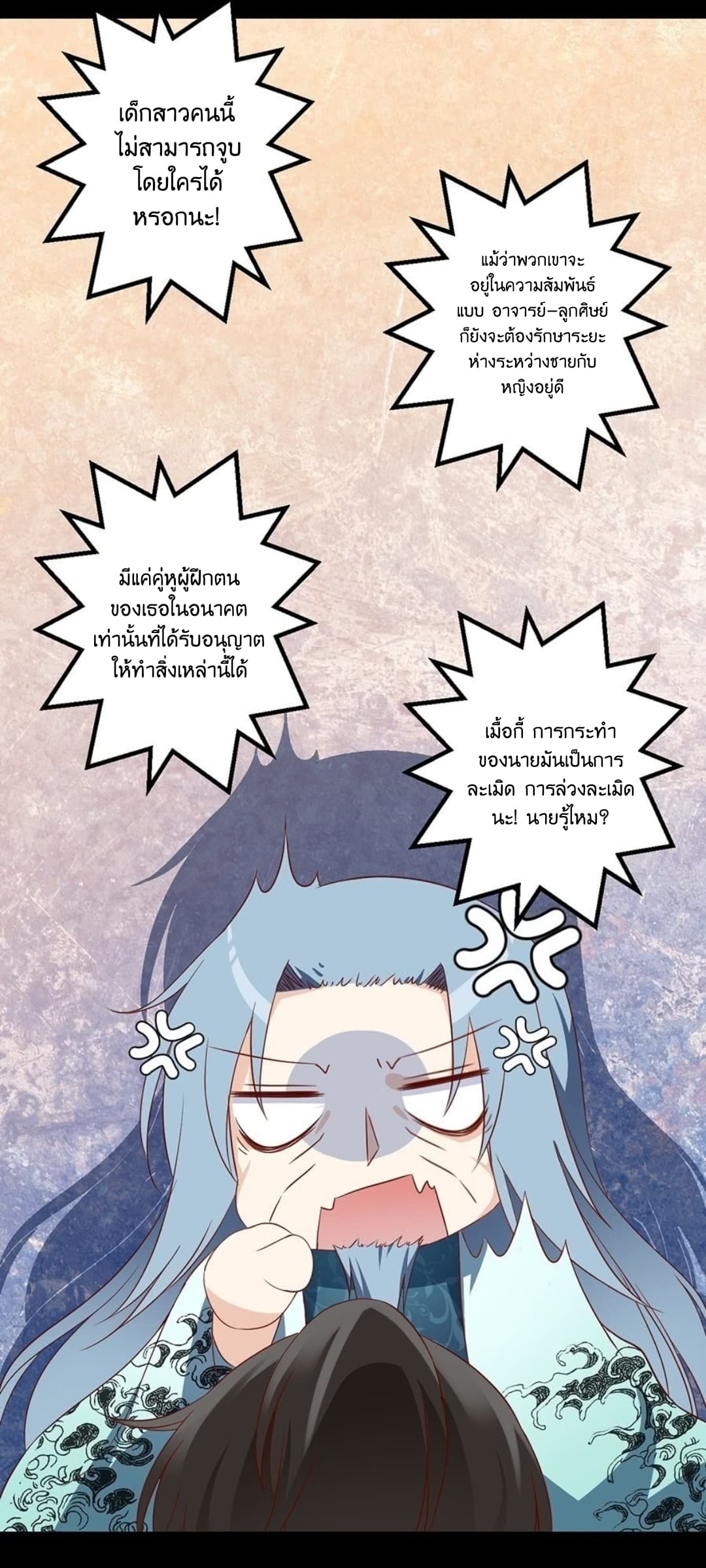 Meng Shi Zai Shang page 11