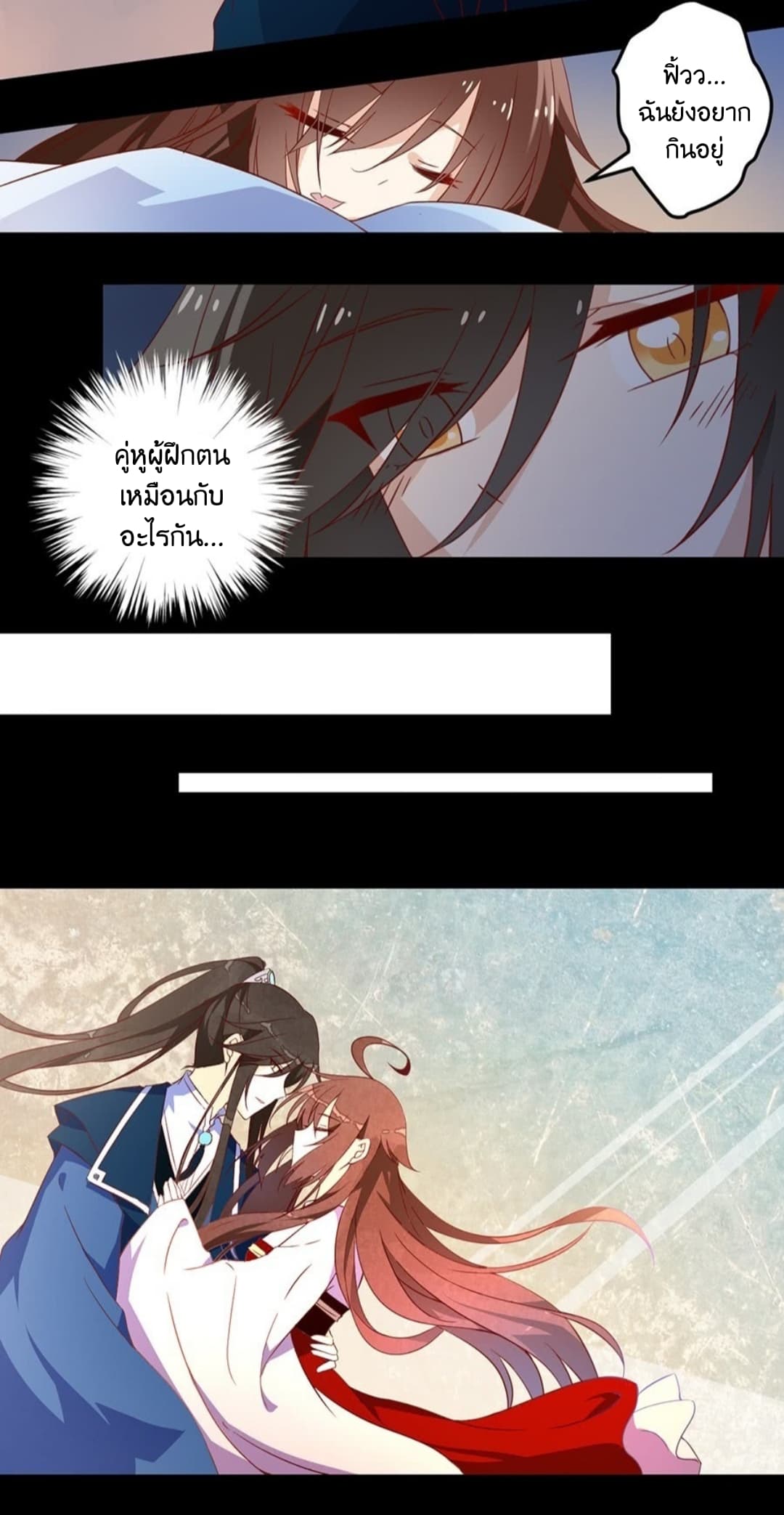 Meng Shi Zai Shang page 13