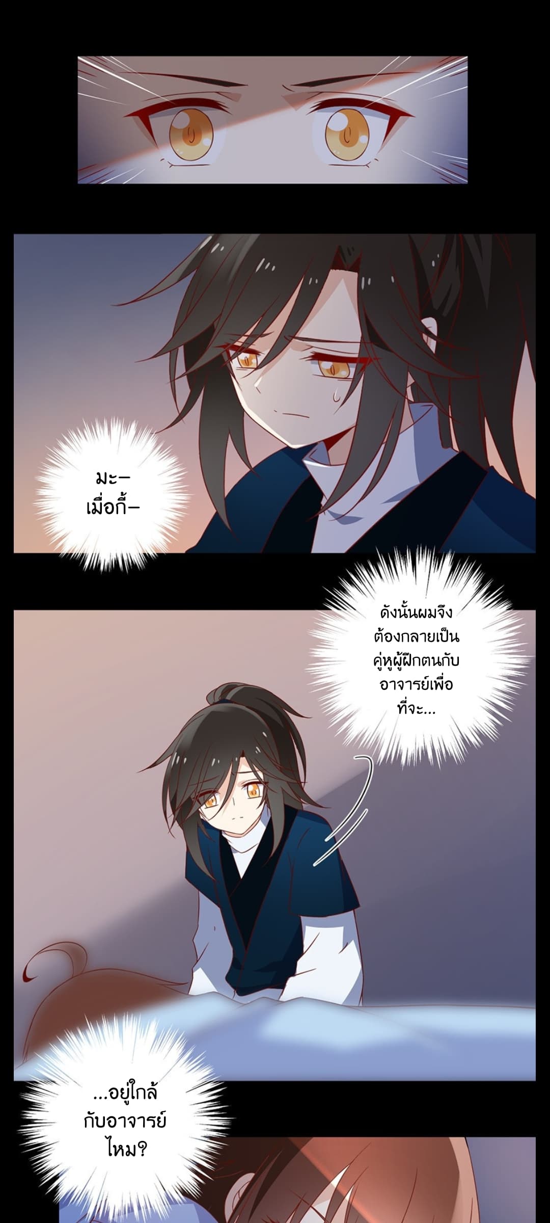 Meng Shi Zai Shang page 15