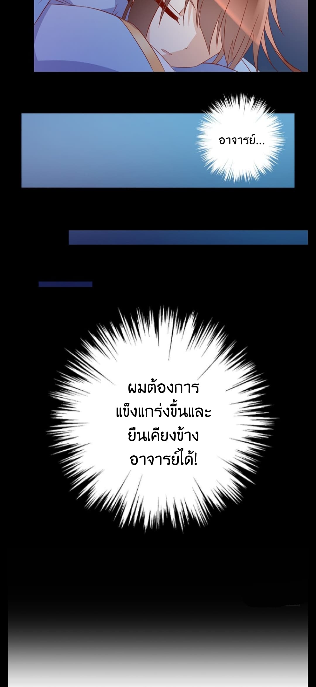 Meng Shi Zai Shang page 16