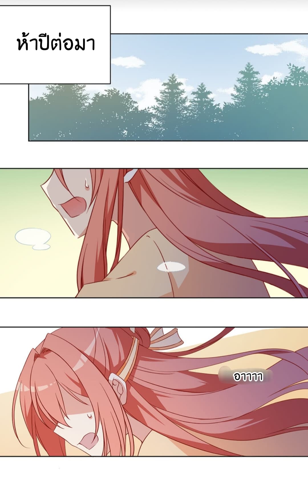 Meng Shi Zai Shang page 17