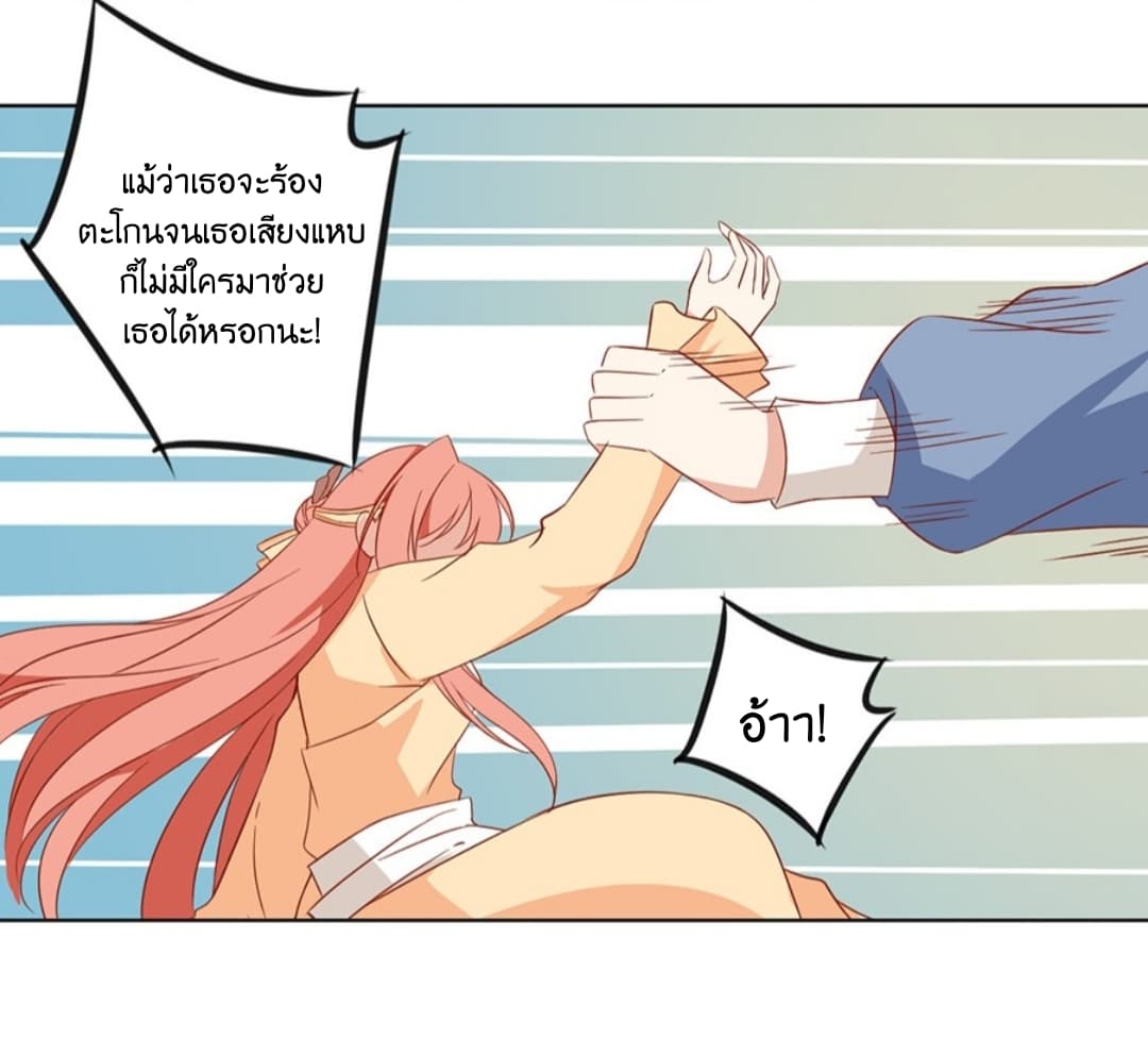 Meng Shi Zai Shang page 19